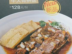 牛大骨拼盘（份）-西贝莜面村(万象天地店)