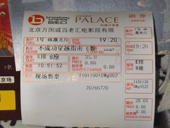 -和美电影艺术中心(万国城店)