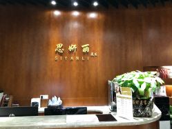 点击看大图 -思妍丽美发沙龙
