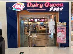 门面-DQ·蛋糕·冰淇淋(浦江欢乐颂店)