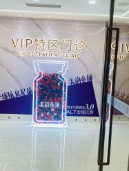 -南京康美美容医院·旗舰店