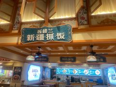 -大食代美食广场(上海中心店)