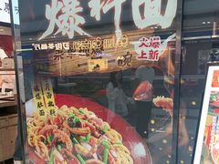 -大师兄·西北小馆(南沙万达广场店)