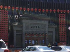 -关东古巷