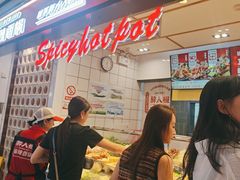 -醉人椒麻辣香锅(上地华联店)