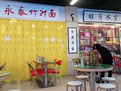 -七爷清汤腩·港式餐厅(金狮广场店)
