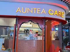-AunteaCare姨妈热饮(琶洲店)