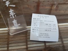 -笑来喜馄饨小笼工坊店(湖滨街店)