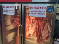 -帖老大羊肉汤烩面烧烤(康复后街总店)