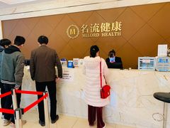 -名流健康高端体检中心·名宾门诊·健康管理