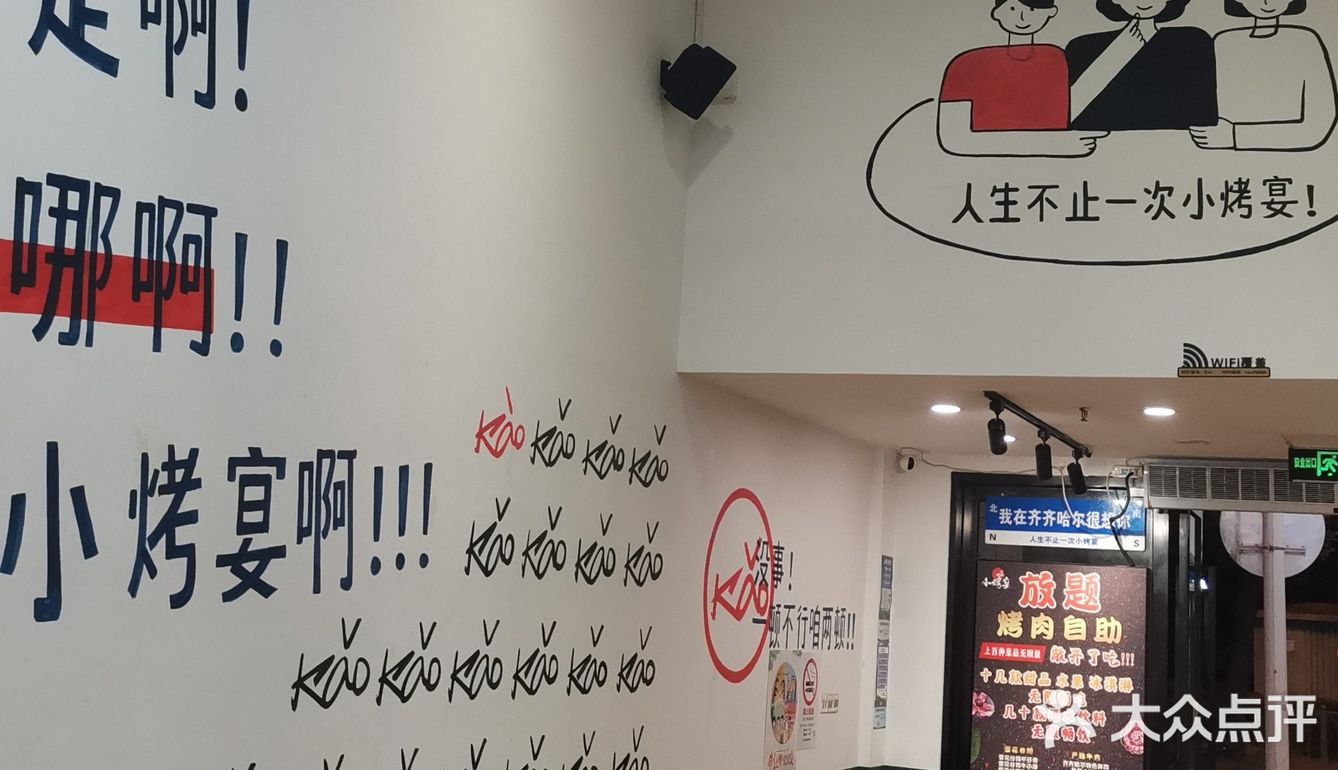 奉贤热门自助烤肉店，吃到扶墙出‼️