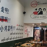 奉贤热门自助烤肉店，吃到扶墙出‼️