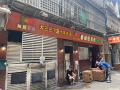 -番茄屋葡式美食(总店)