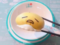 -一笼小幸运