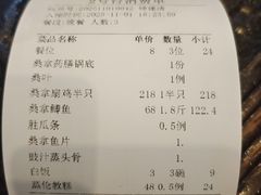 账单-阿多私房菜(顺德店)