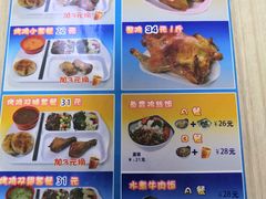 -香妃烤鸡(新奥店)