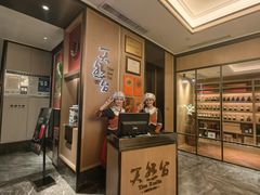 -天然台1908(中建广场店)