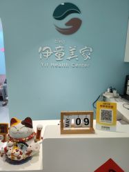 点击看大图 -伊童美家小儿推拿·中式养生(徐汇店)