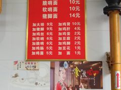 菜单-老五鸡丝豆花面粉(瑞金北路68号院店)