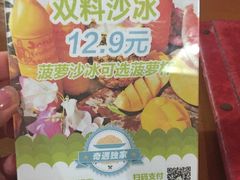 -Jonah's Fruit Shake & Snack Bar