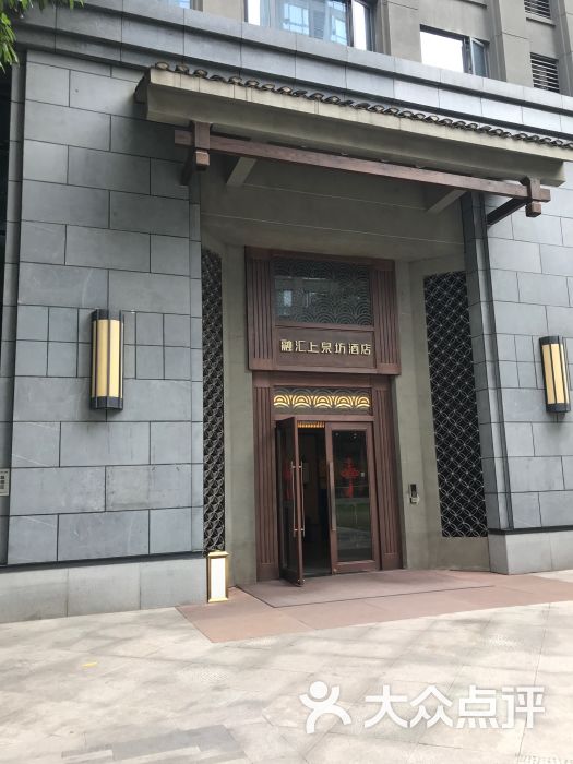融汇上泉坊酒店-图片-重庆酒店-大众点评网