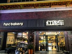 -红跑车(大学城店)
