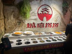 -城墙拐拐火锅(三峡广场黑金冠店)