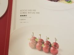 菜单-玫瑰厅上海菜(兴国路店)