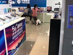 -中国移动(南桥营业厅)