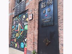-403国际艺术中心