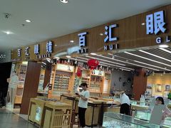 -PARKWAY·百汇眼镜(三叶眼镜城店)