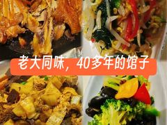 -老爷庙风味美食府(魏都大道店)