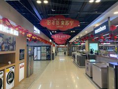 -苏宁易购(Suning Pro武汉中南店)