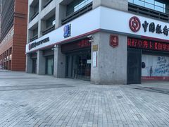 -中国银行(南京奥体支行)