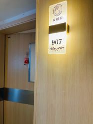 -广州安和泰医学月子会所