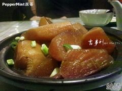 肉汁萝卜-吉事利茶餐厅