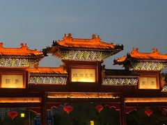 -西安国际创新人才交流中心•药浴温泉