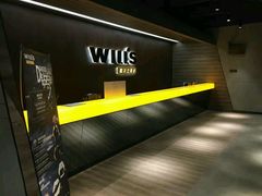 -威尔仕健身(杭州万象城店)