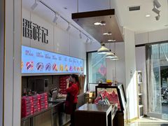 -潘祥记鲜花饼(科技路旗舰店)