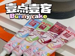 -壹点壹客·生日蛋糕(南山店)