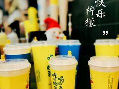 -快乐柠檬happylemon(北京APM店)