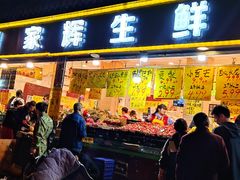 门面-家辉生鲜超市(东五路店)