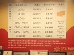 -花家怡园