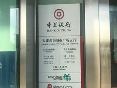 -中国银行(滨海城市广场支行)