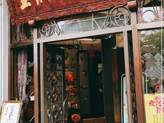 门面-皇饭儿·王润兴酒楼(河坊街店)