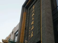 -宁波状元楼酒店(和义路店)