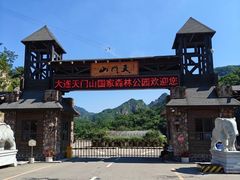 -大连天门山国家森林公园