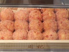 -周记传统糕点PASTRY(蜀汉路店)