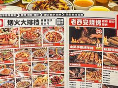 -福苗小骆驼烧烤(莲湖路店)