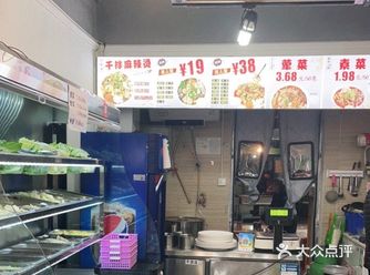 「干拌麻辣烫」第一次去吃，店面环境不大，却干净整洁